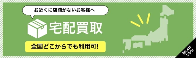 お近くに店舗がないお客様へ