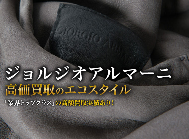 【販売新作】ジョルジオアルマーニ黒ラベルのプルオーバーセーター(56) セーター