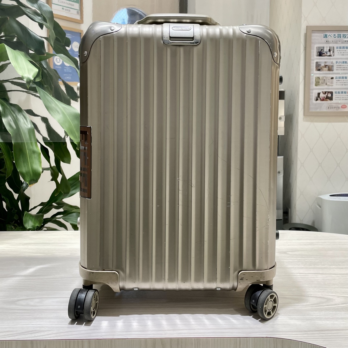 リモワ RIMOWA TOPAS TITANIUM スーツケース 67L キャリーバッグ