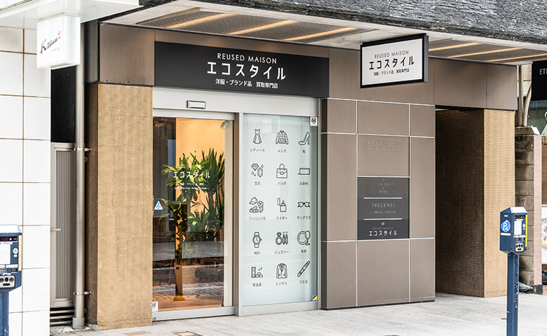 エコスタイル横浜元町店の外観